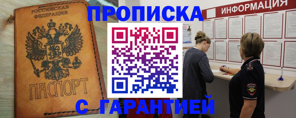 временная регистрация поиск в Красногорске