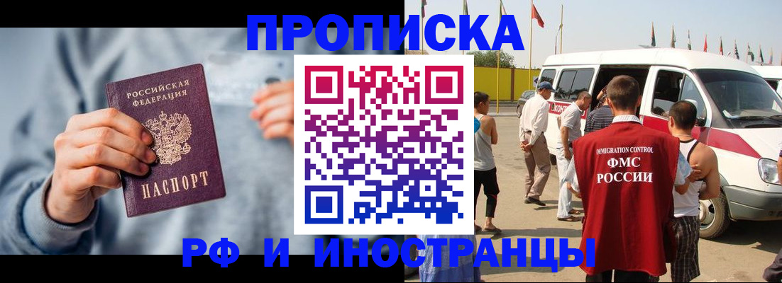 временная регистрация собственник в Красногорске