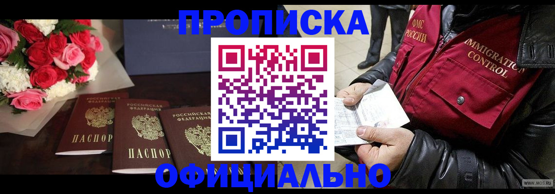 найти адрес прописки в Красногорске