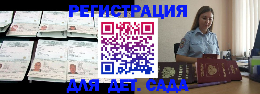 временная регистрация собственник в Красногорске