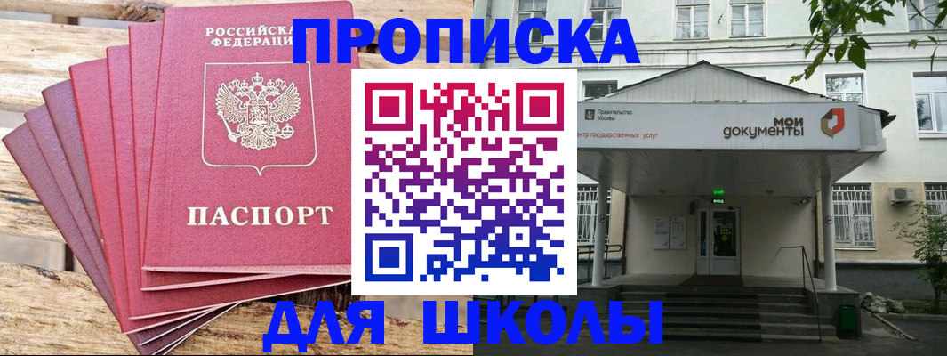 временная регистрация поиск в Красногорске